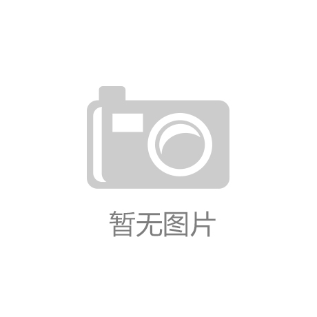 不得不说的塑胶球场跑道的特点，耐用安全又划算